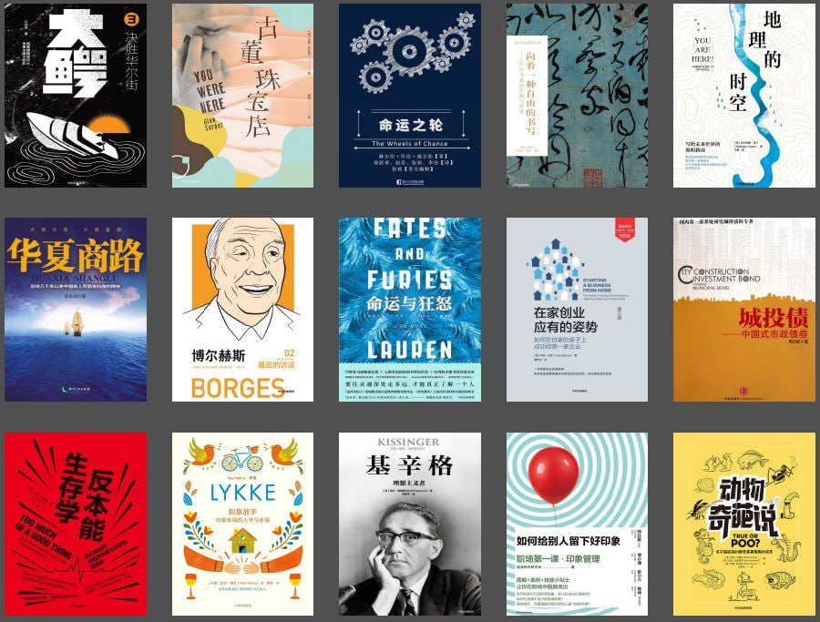 资源《《中信图书出版社全部书籍617本》合集 本本好书 值得收藏阅读[pdf]》的海报