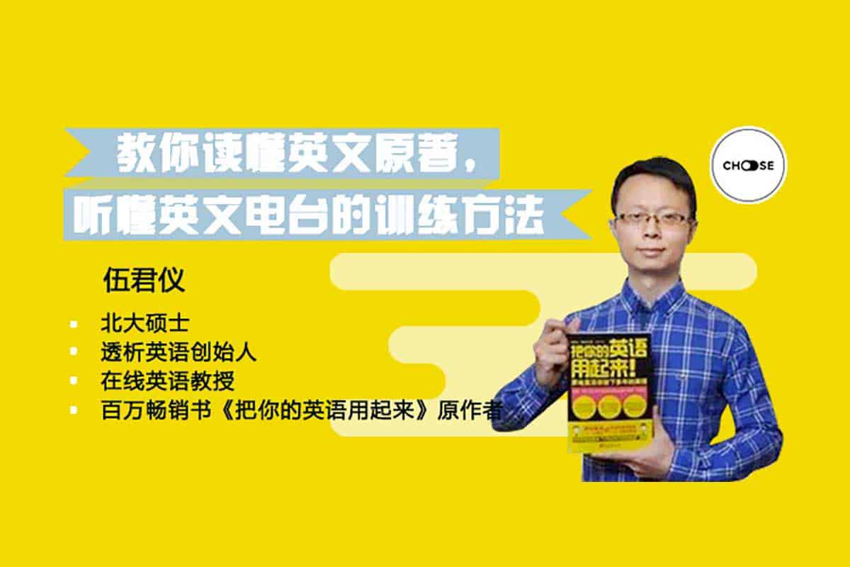 资源《 学好英语让你月入50w 教你把英语用起来》的海报