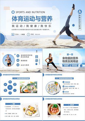 资源《34套游泳运动PPT》的海报