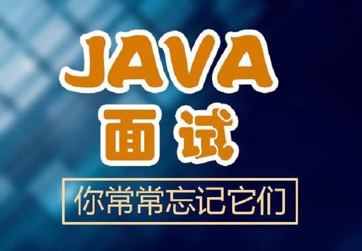 资源《动力节点-Java高频面试题199个灵活拷问必斩offer》的海报