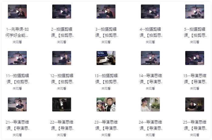资源《短视频拍摄剪辑运营思维一站式教学 【10.7GB】》的海报