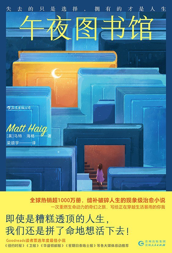 资源《《午夜图书馆》[PDF+AZW3+EPUB+MOBI]》的海报