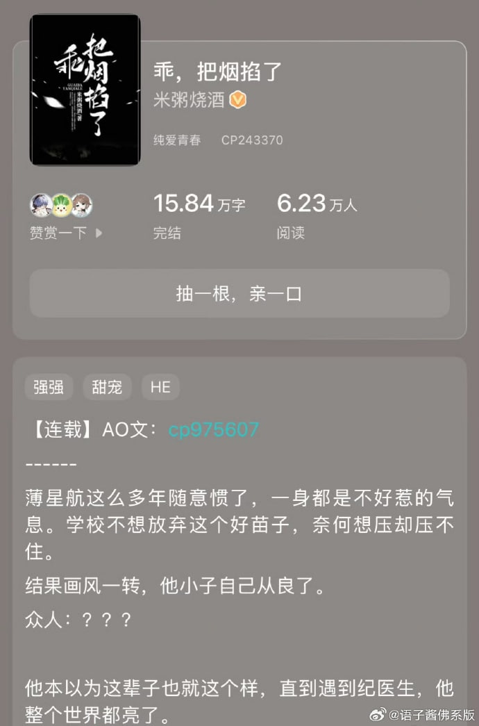 资源《《乖 》BL有声剧｜【完结】》的海报