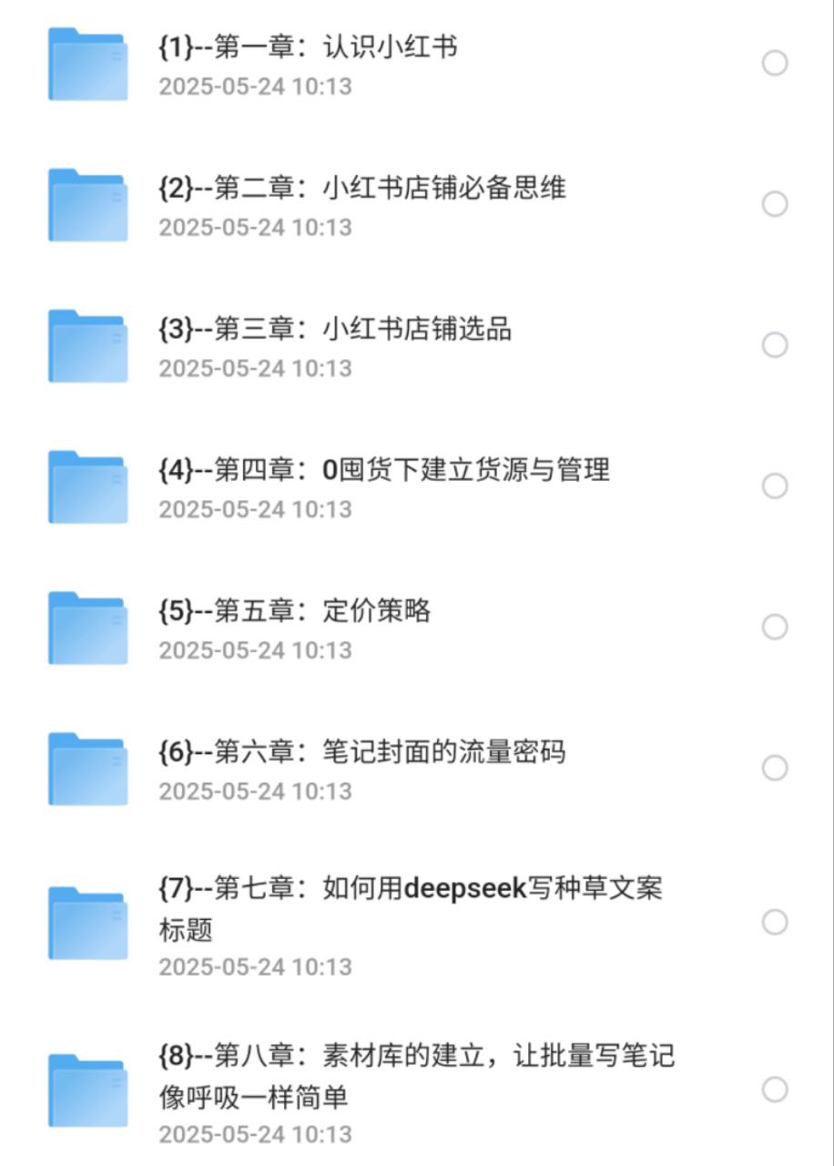 资源《小红书一年陪伴课》的海报