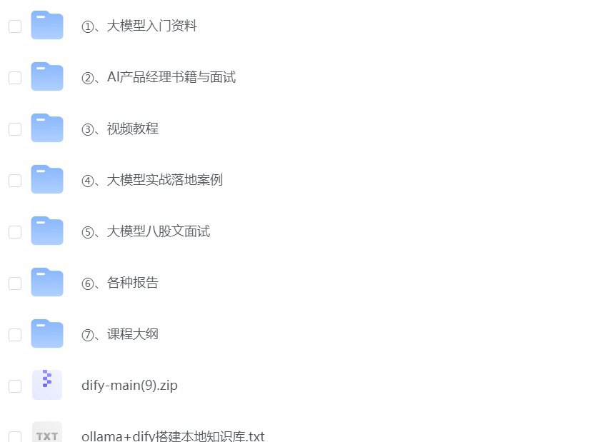 资源《人工智能AI大模型资料合集  教程+实操案例+面试技巧+产业报告》的海报