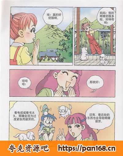 资源《《半小时漫画科普系列》共7册 全网2000万粉丝的漫画式科普[pdf]》的海报