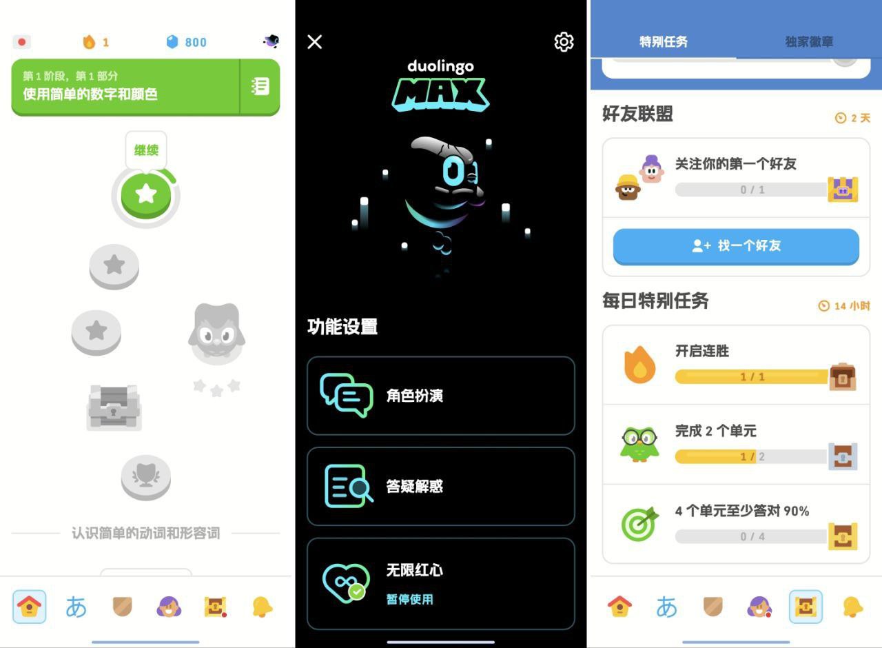 资源《多邻国 - 6.3.4 常规解锁+特别解锁「独家」》的海报