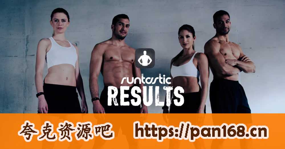 资源《初中高级全套健身视频《Runtastic Results》》的海报
