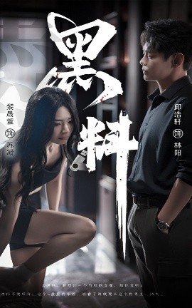 灰烬蔷薇&黑料＆紫雾之下