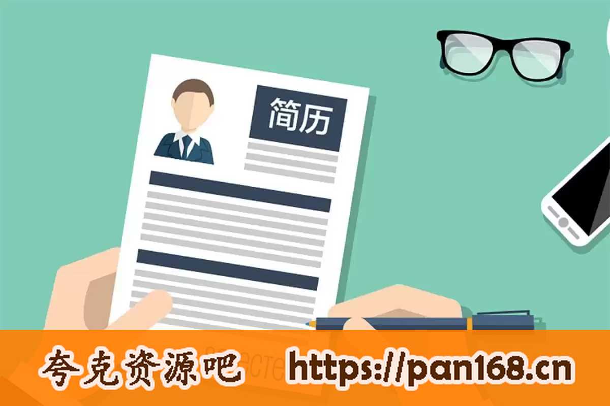 资源《70套稻壳儿收费简历模板》的海报