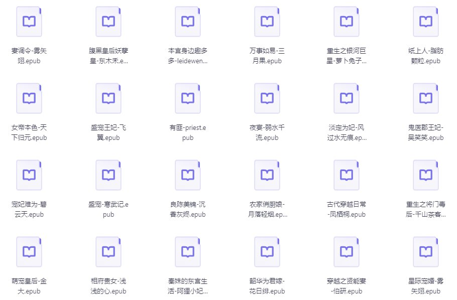 资源《《上千本网络小说超级合集》精整分类[epub]》的海报