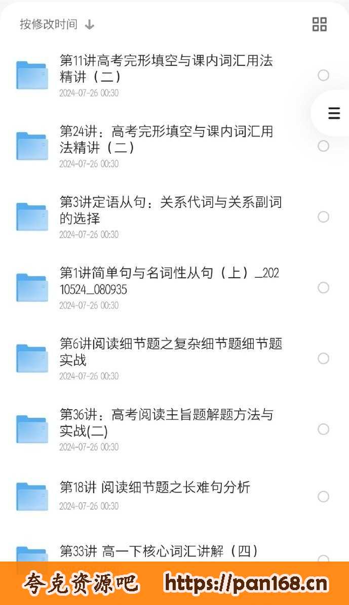 资源《60课时学完高中英语》的海报