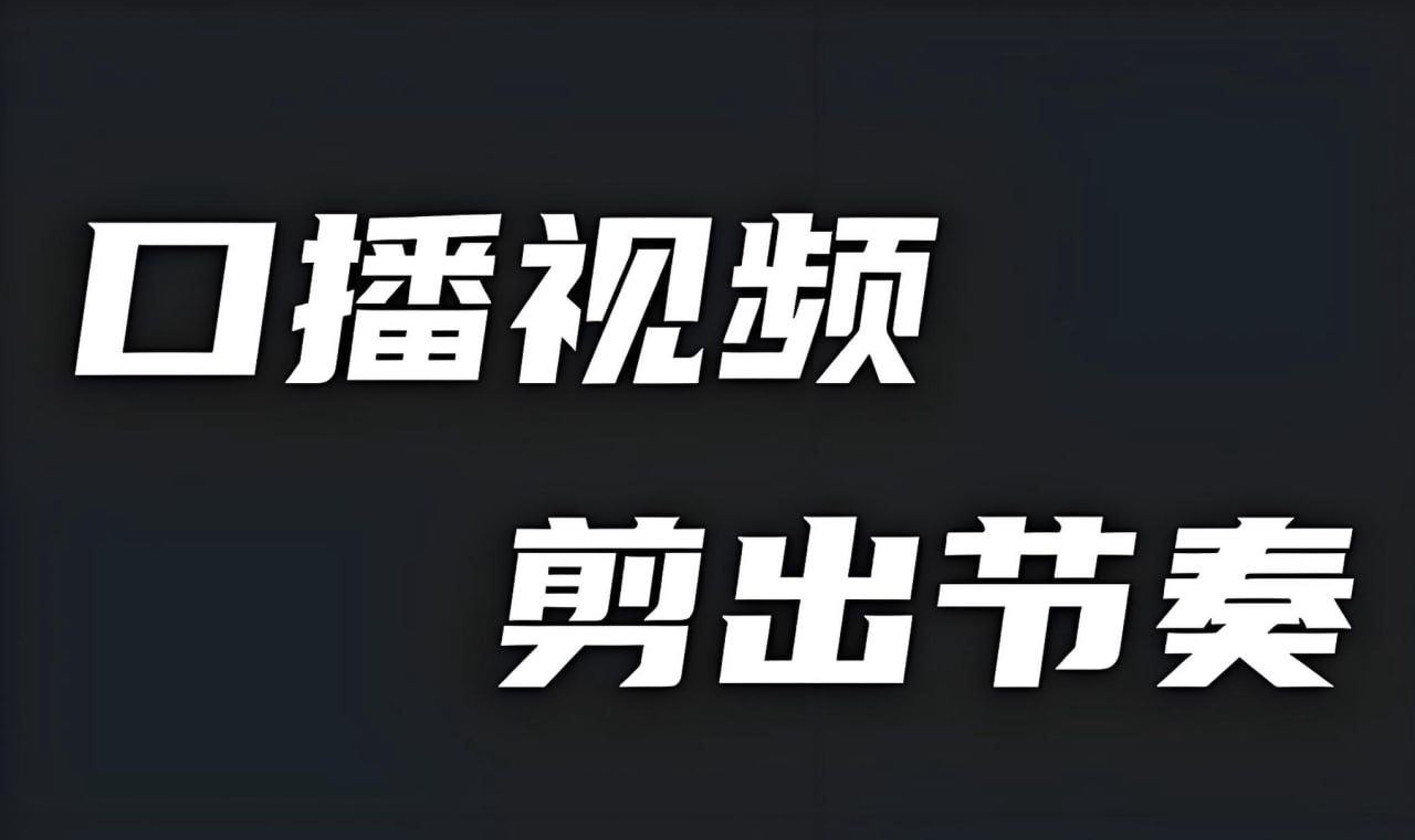 资源《《剪映高级感口播800款动态文字动画素材合集》》的海报