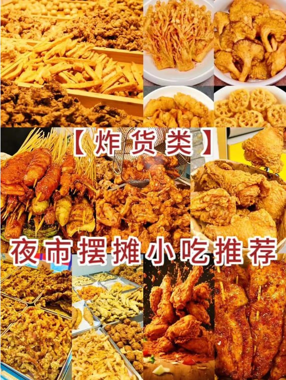 资源《【各种油炸类炸货美食技术教程】》的海报