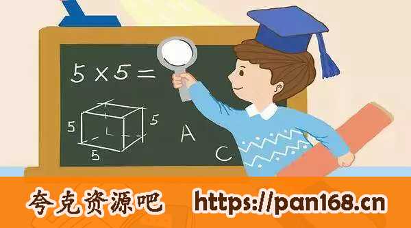 资源《小学数学学习资料包 (2024年秋)》的海报