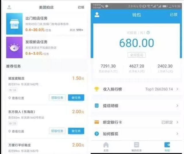 资源《一天200+ 创新的美团拍照项目：全网首发，一分钟一单》的海报