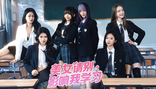 资源《美女 请别影响我学习Build.14068036  官方中文全DLC》的海报