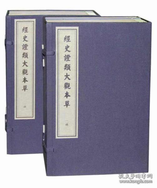 资源《《中华万年历全书》天文历法 万年历 民俗文化大观[pdf]》的海报