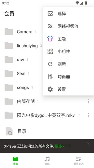 资源《Android XPlayer v2.7.4 修改版》的海报