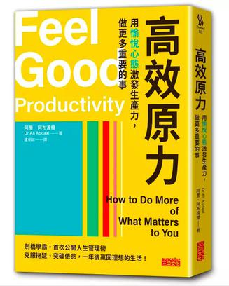资源《高效原力 [﻿励志成功] [pdf+全格式]》的海报