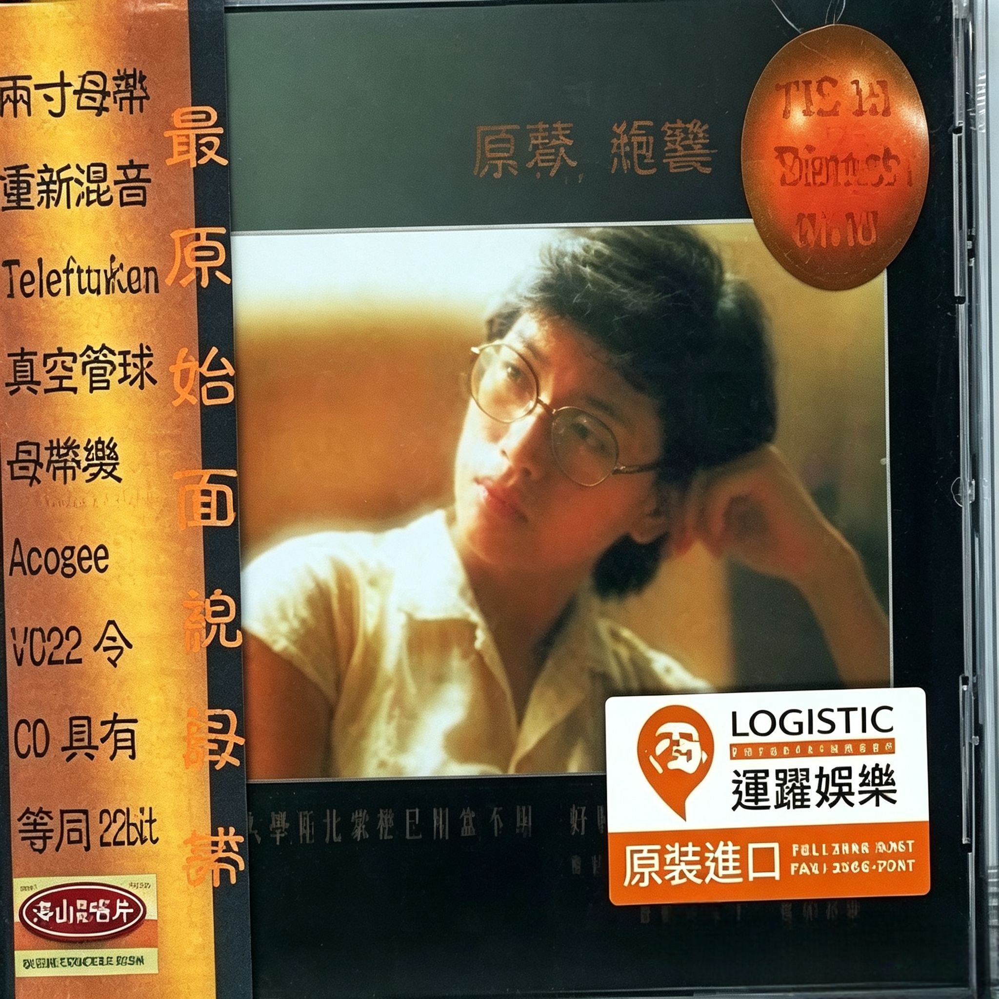资源《发烧极品  TIS唱片公司合集 WAV 分轨》的海报