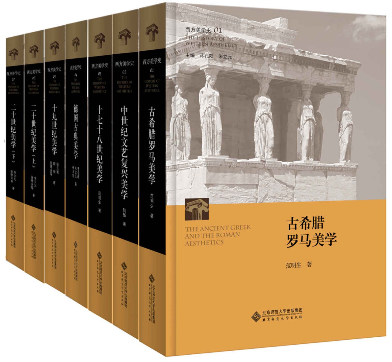 资源《西方美学史丛书（全七册） [﻿套装合集] [pdf+全格式]》的海报