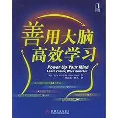 资源《《大脑想要这样学》高效学习的认知心理学方法[epub]》的海报