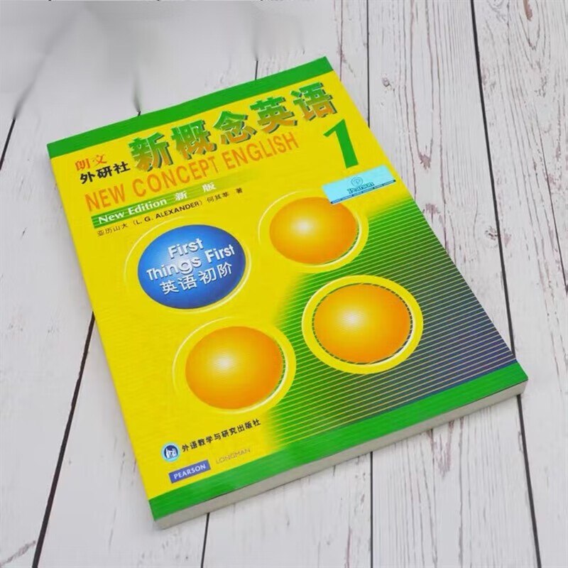 资源《《新概念英语》高清教辅（扫描版）》的海报