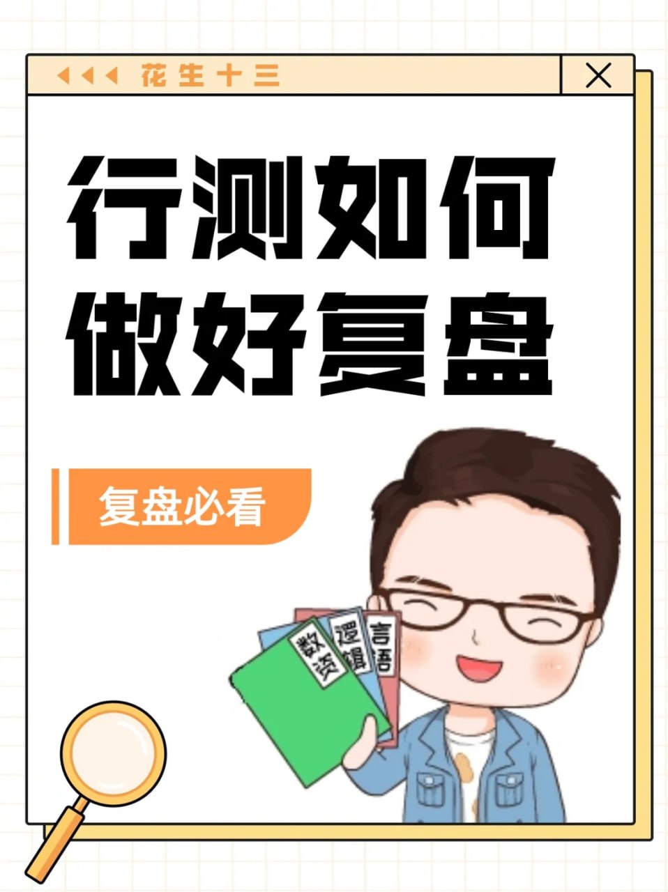 花生套题班-推影坊