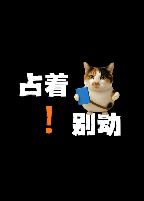 圣爱幸存者
